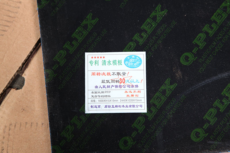 如何節(jié)約建筑模板資源，提高利潤(rùn)率？